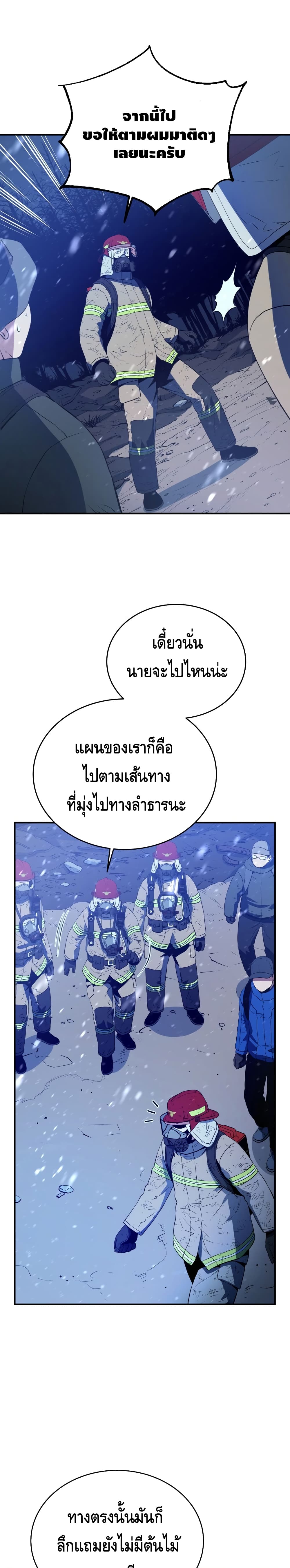 Rescue System page 8