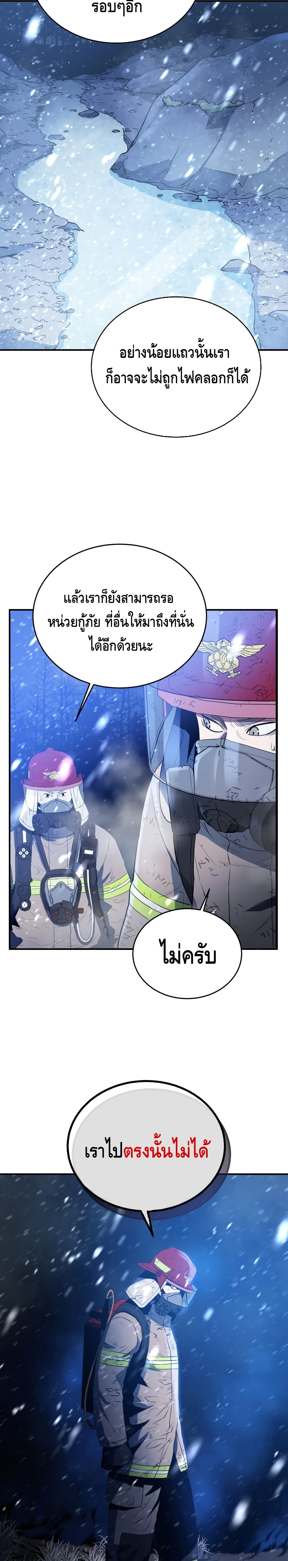 Rescue System page 9
