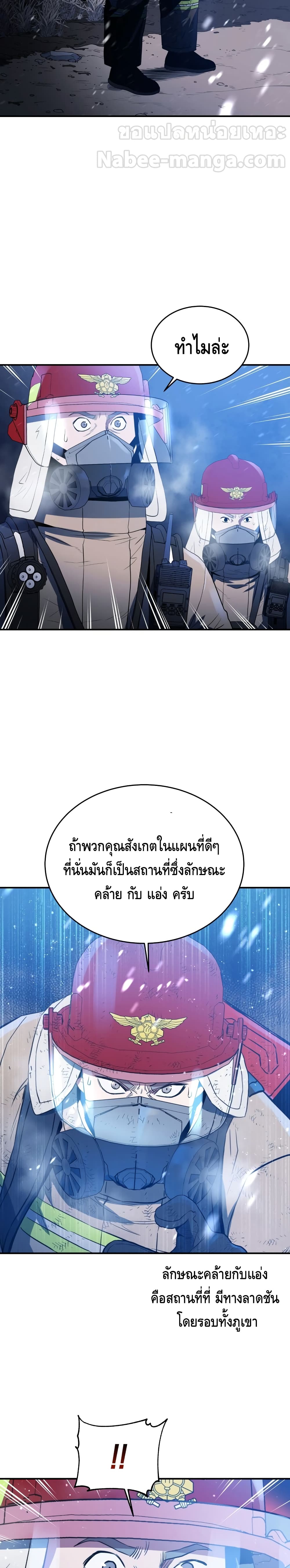 Rescue System page 10
