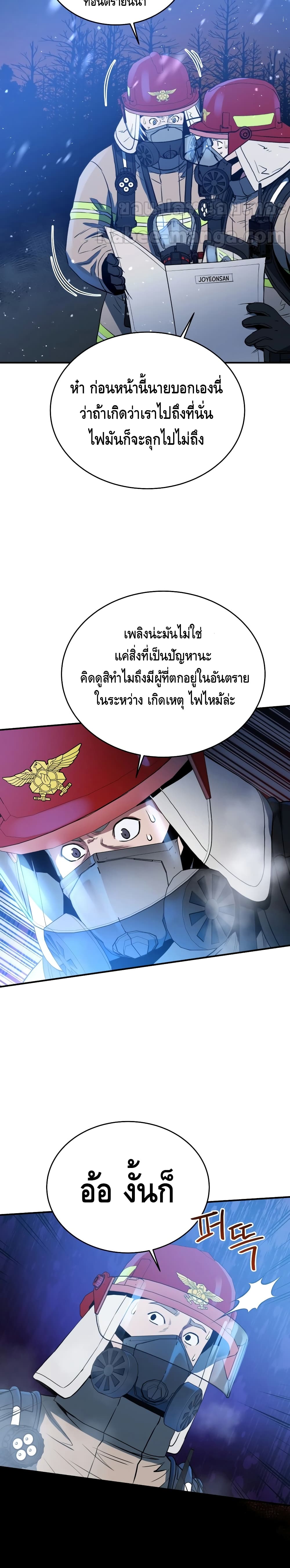 Rescue System page 12