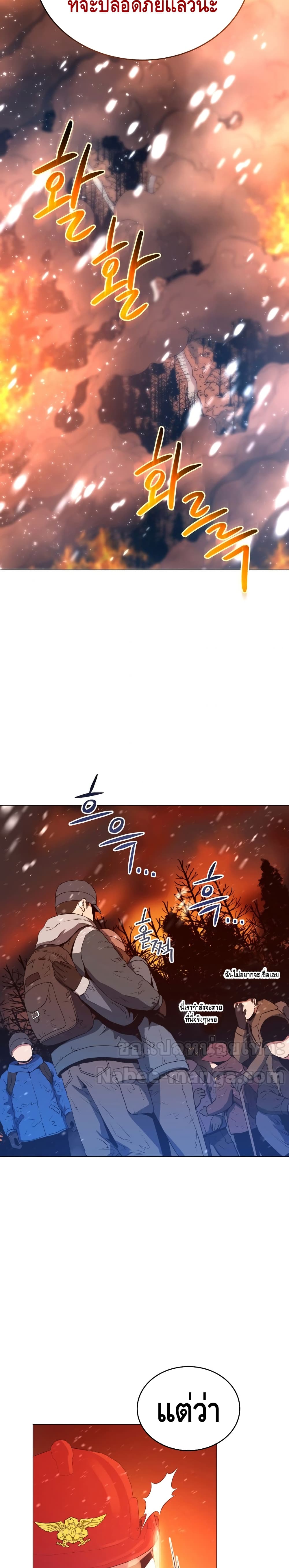 Rescue System page 16