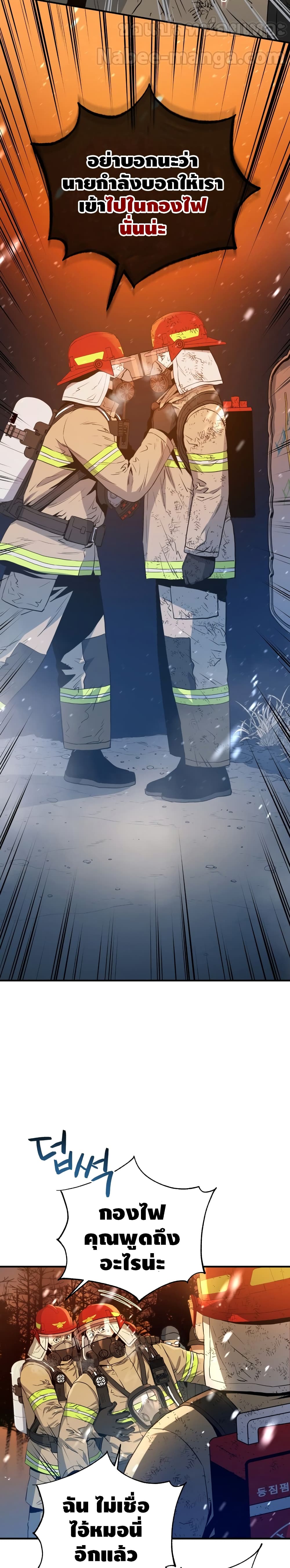 Rescue System page 19