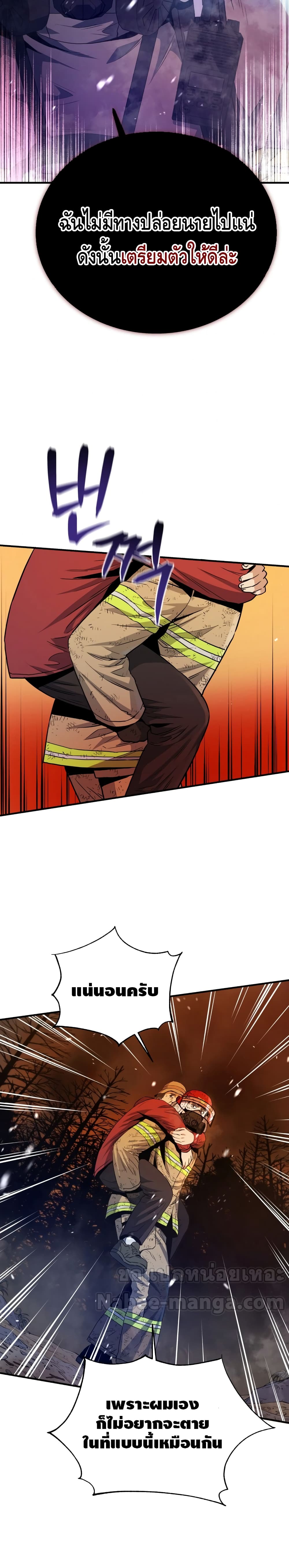 Rescue System page 23