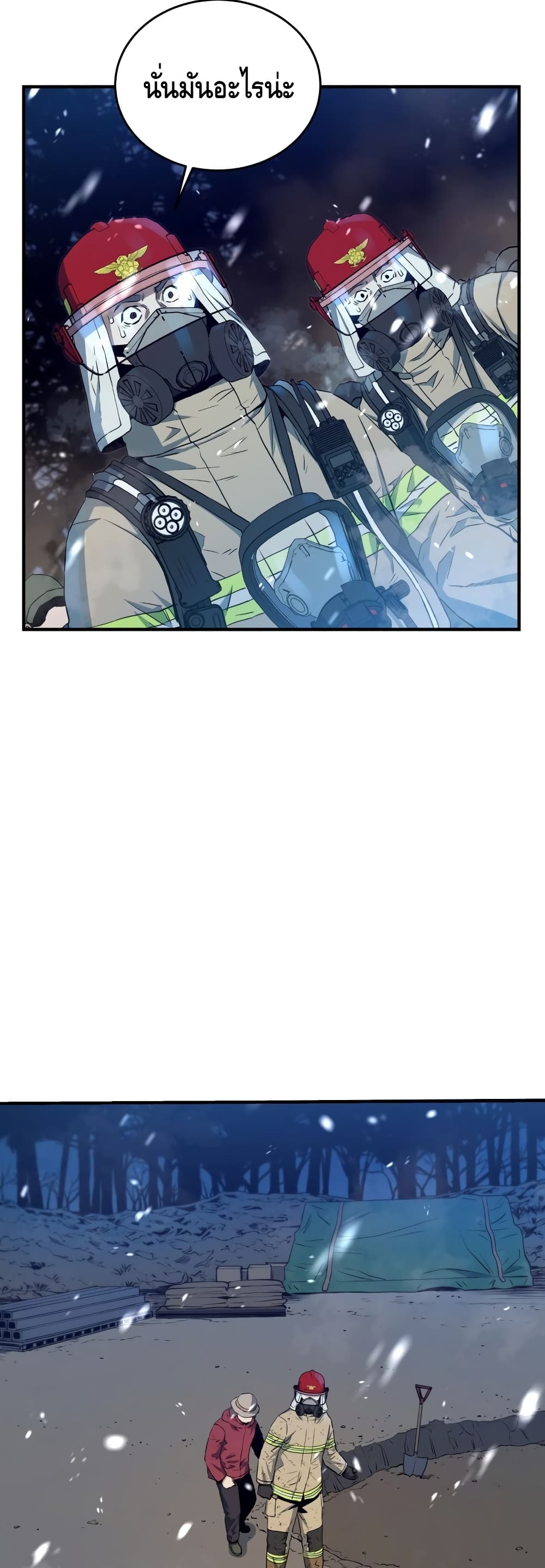 Rescue System page 11