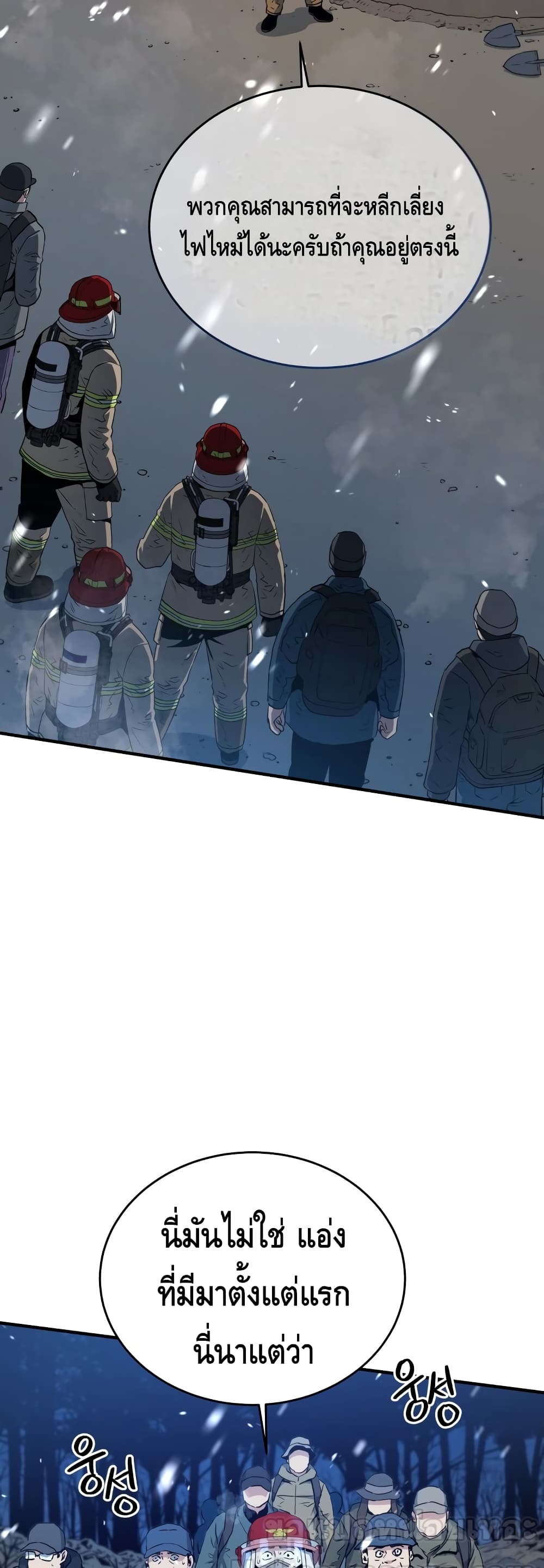 Rescue System page 12
