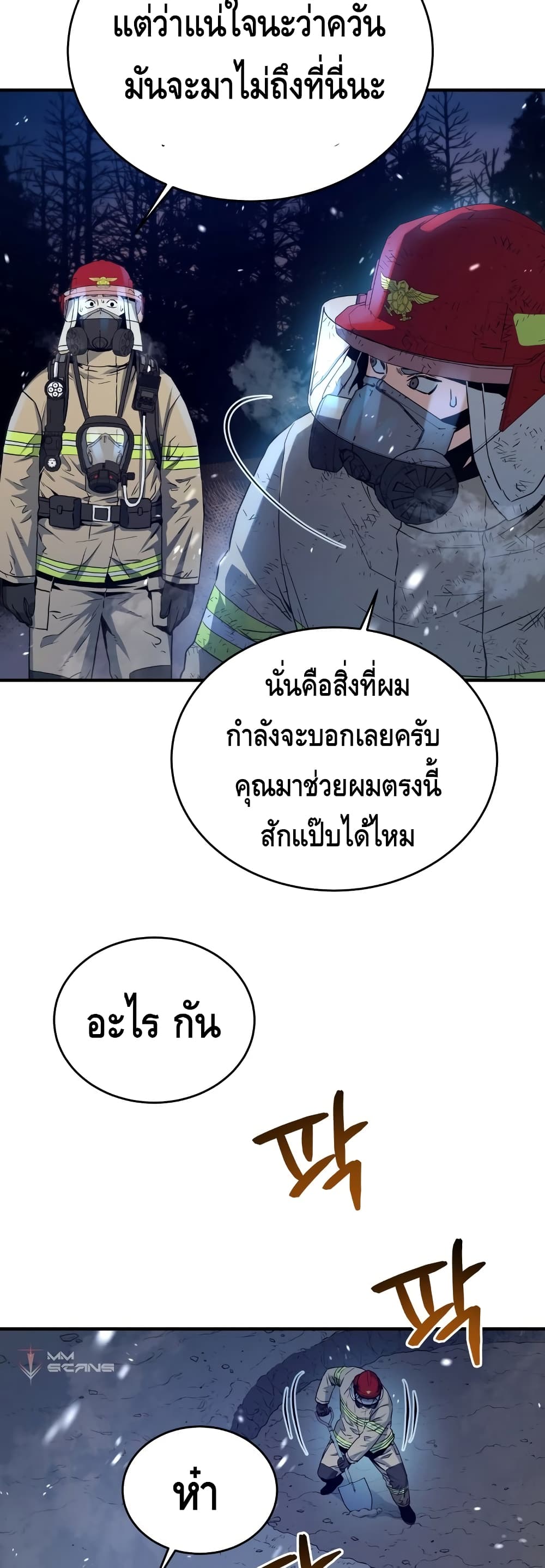 Rescue System page 15