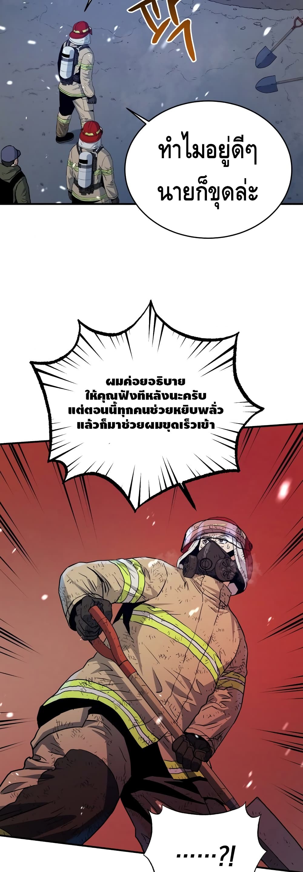 Rescue System page 16