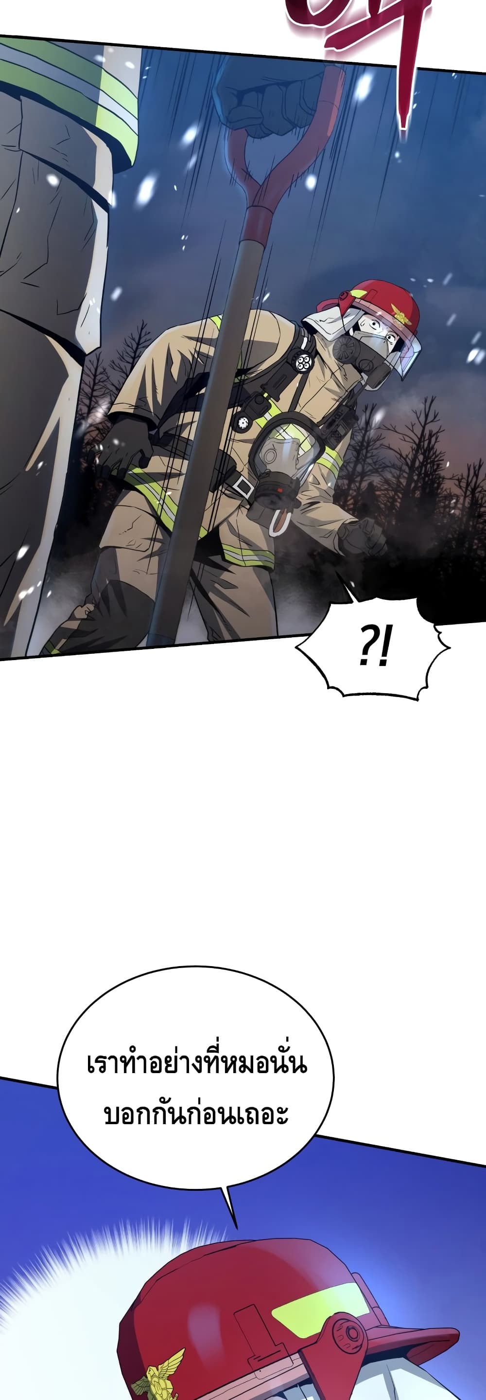 Rescue System page 18