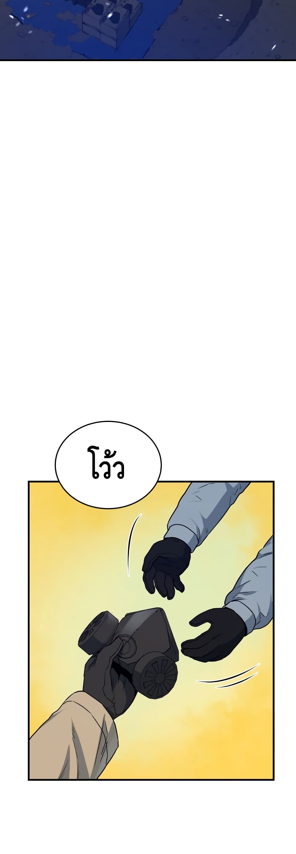 Rescue System page 28