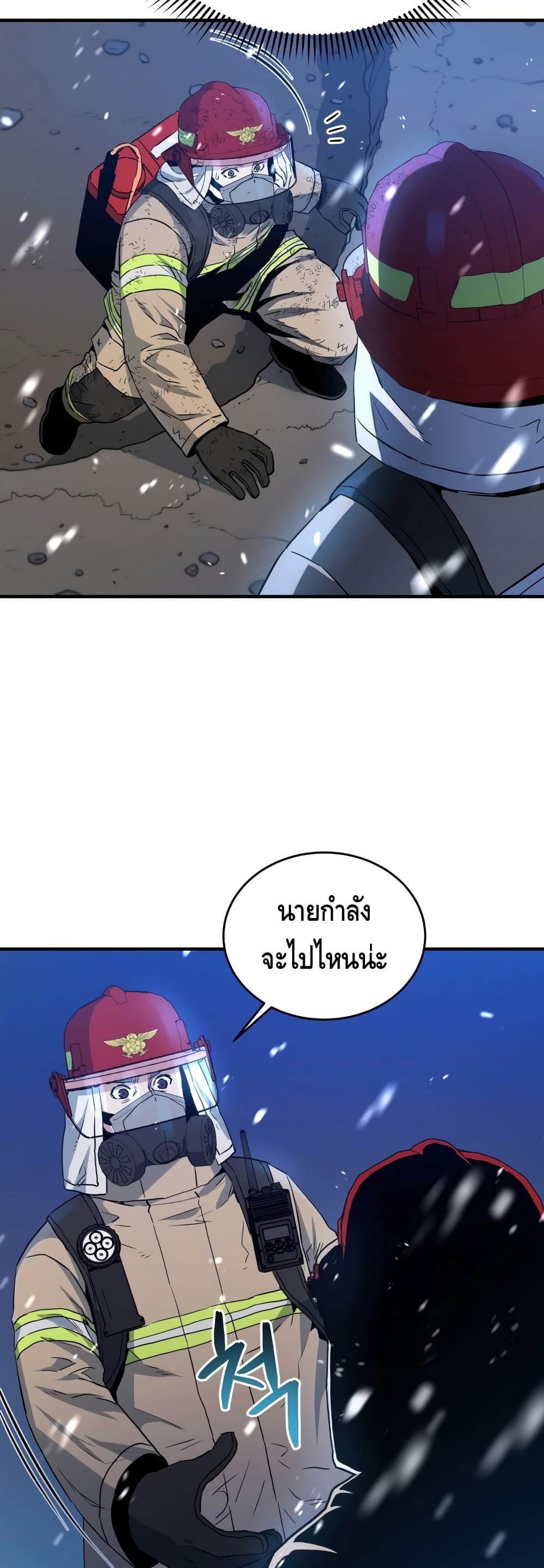 Rescue System page 33