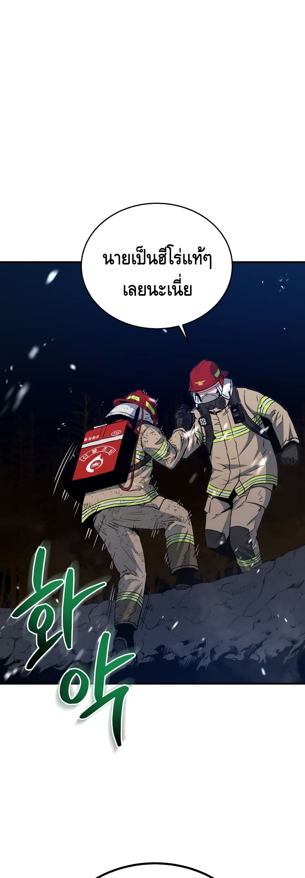 Rescue System page 35