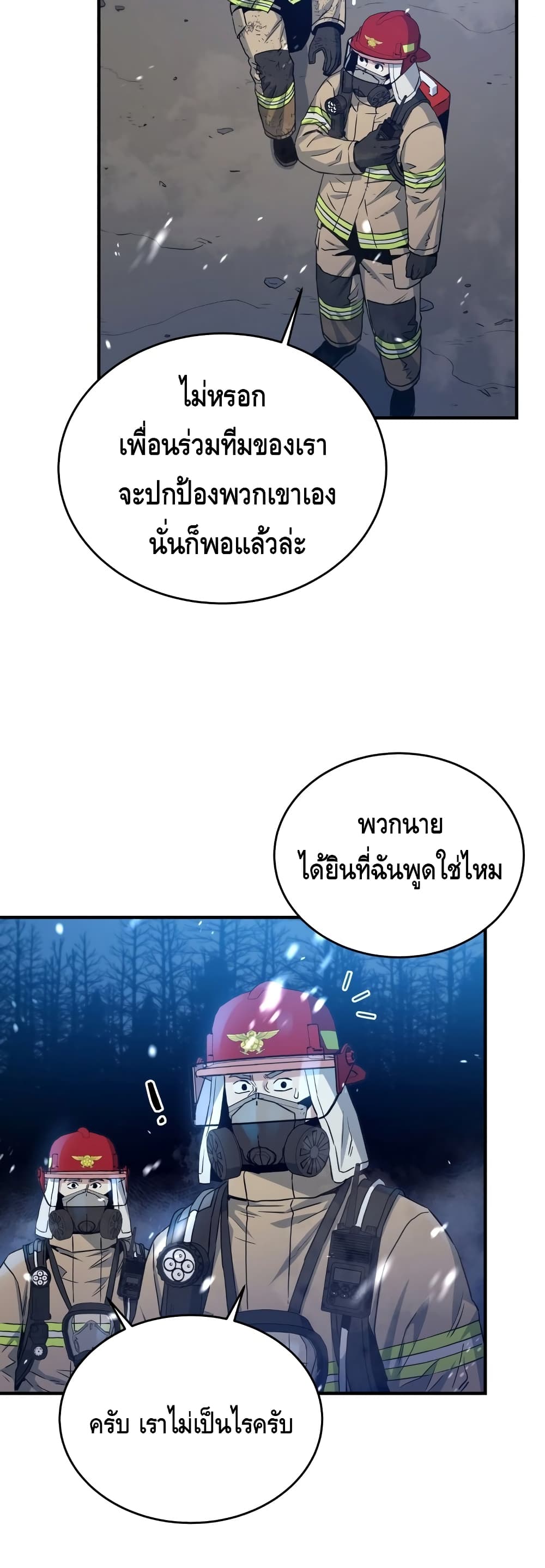 Rescue System page 38