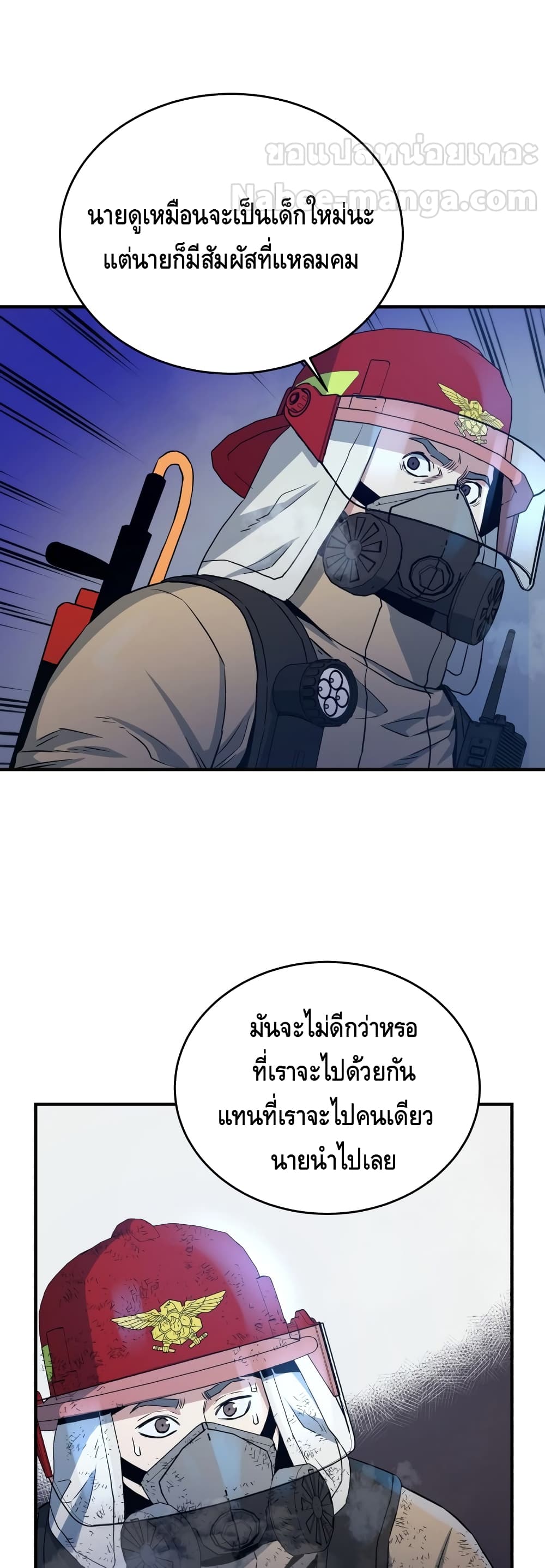 Rescue System page 39