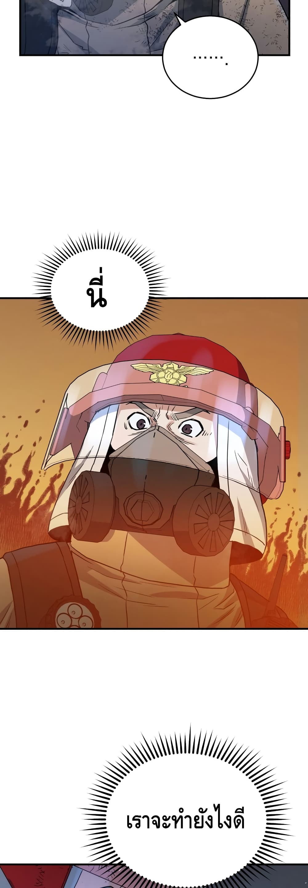 Rescue System page 40