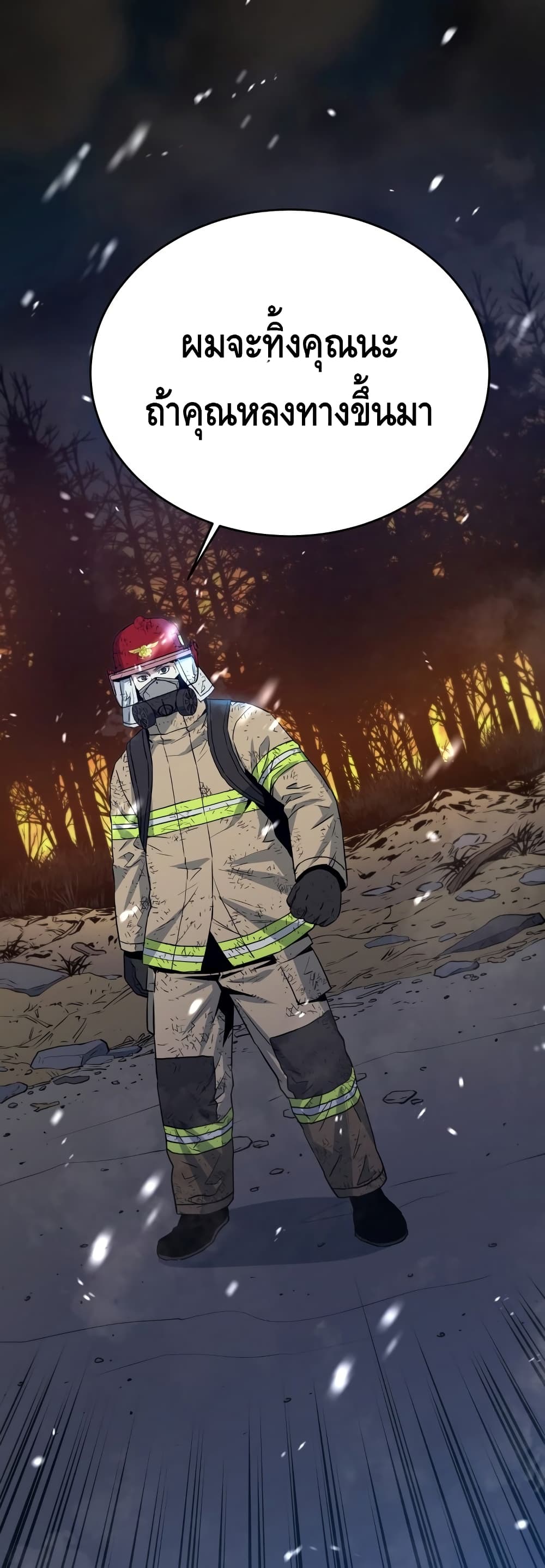 Rescue System page 42