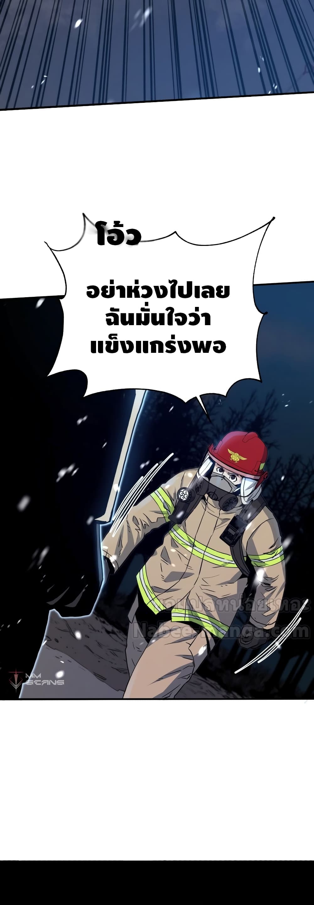 Rescue System page 43