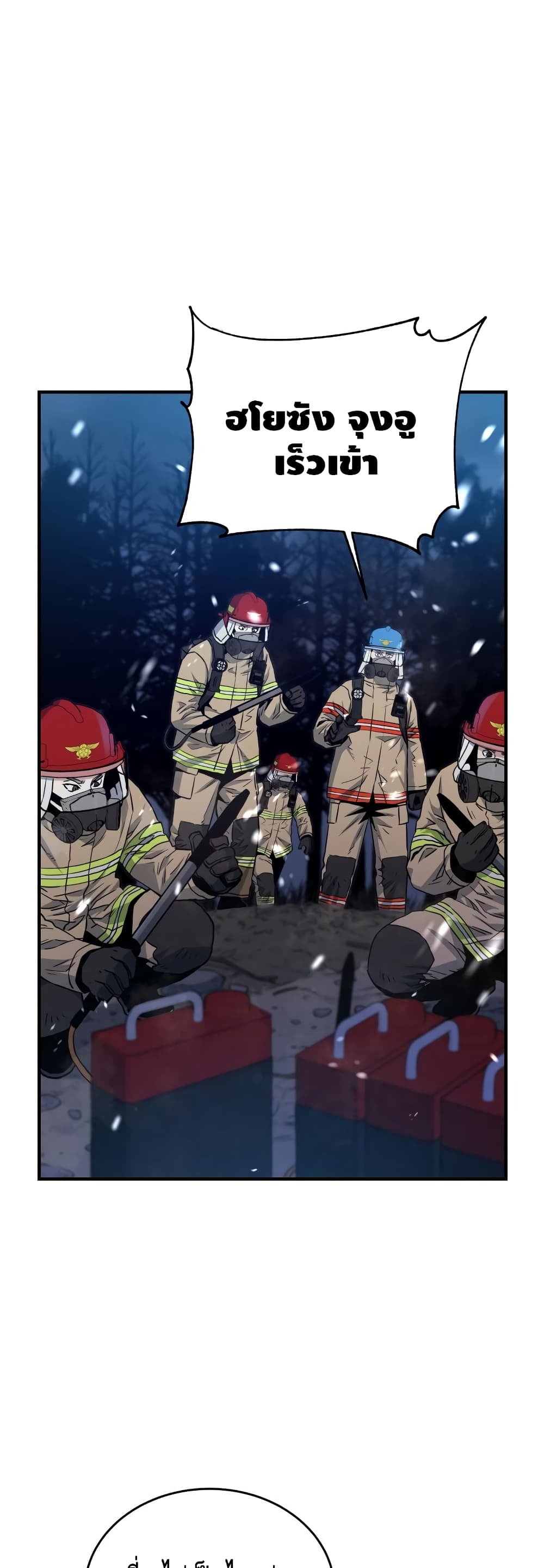 Rescue System page 45