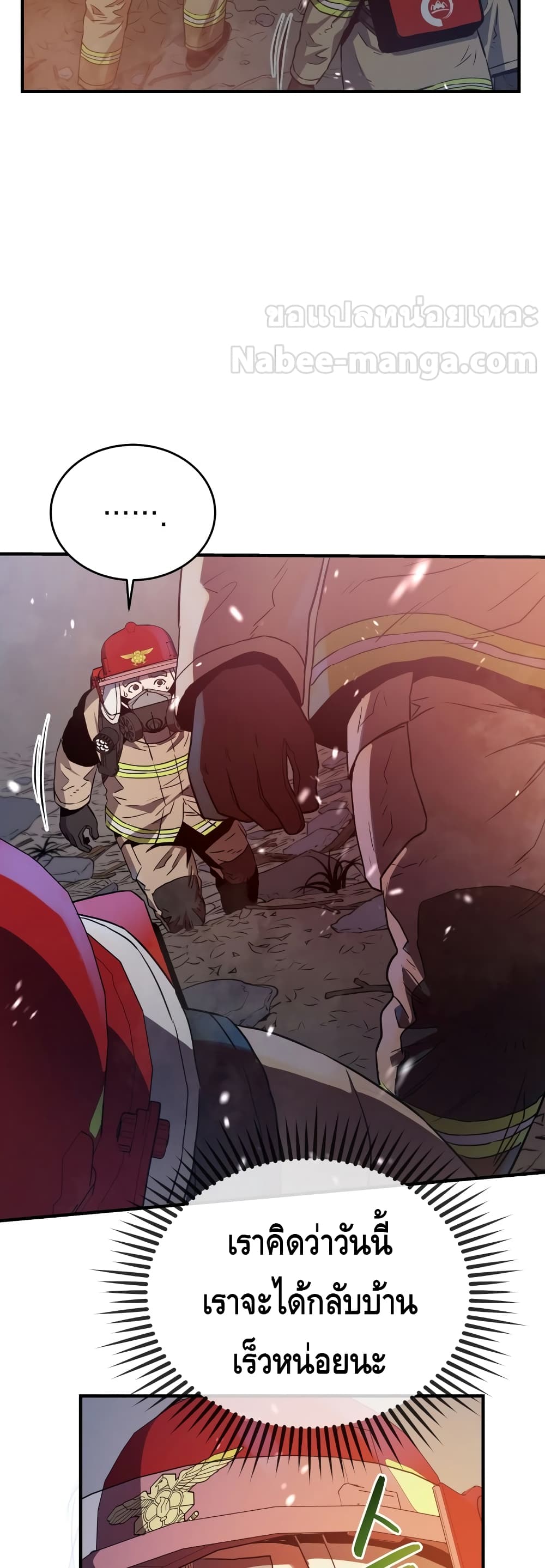Rescue System page 48