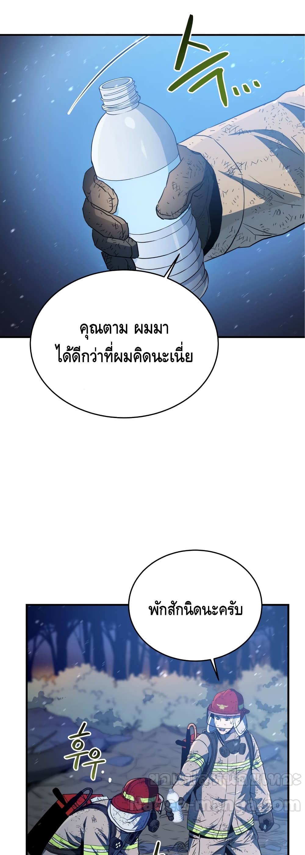 Rescue System page 8