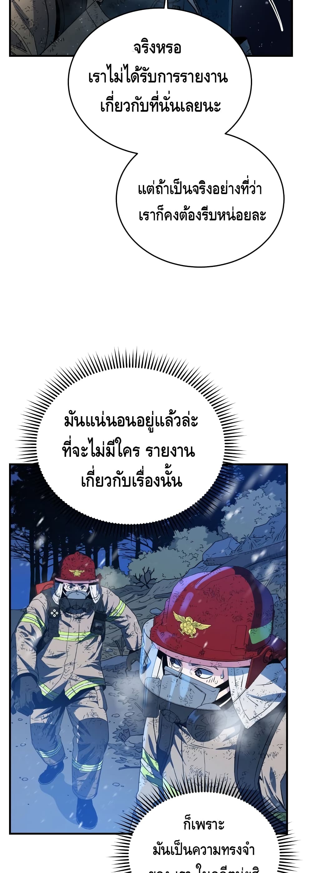 Rescue System page 15