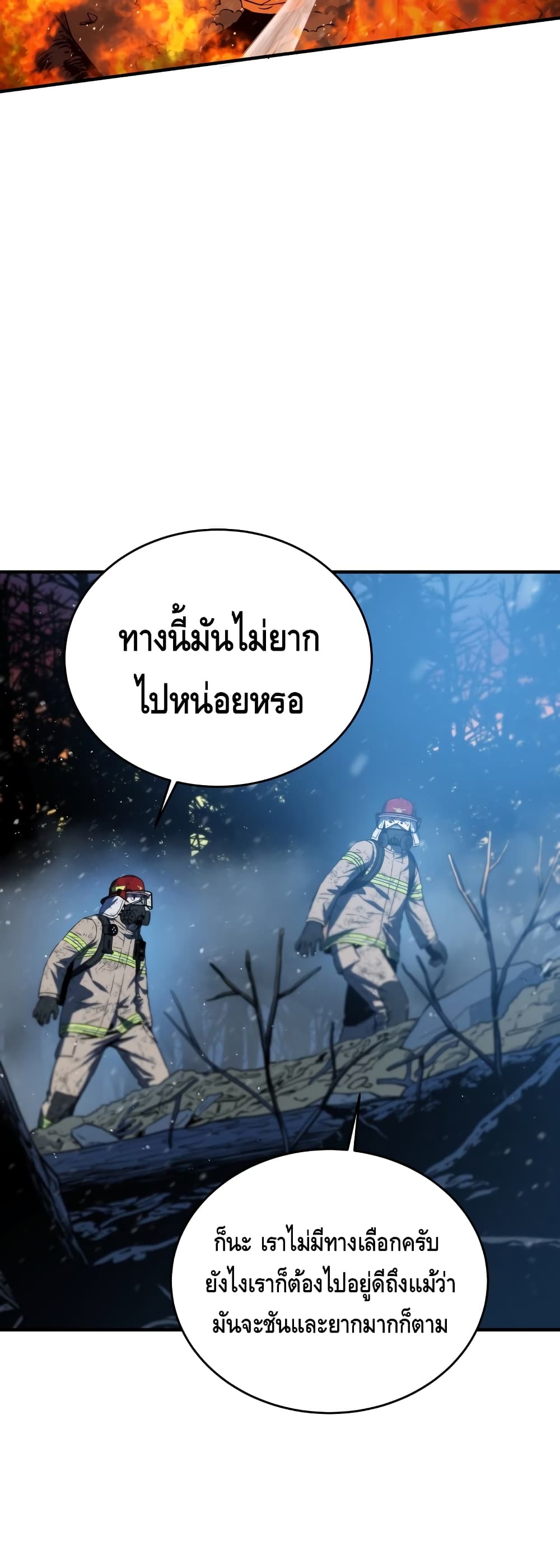 Rescue System page 18