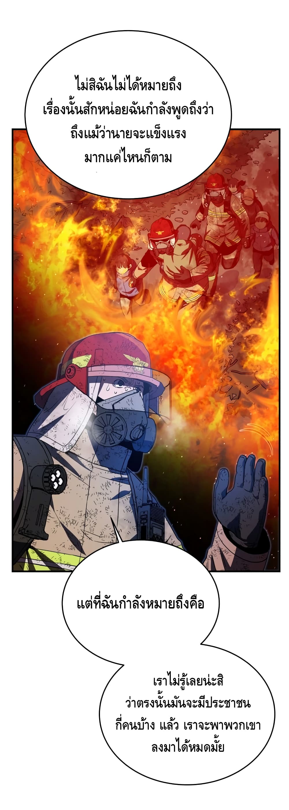 Rescue System page 19