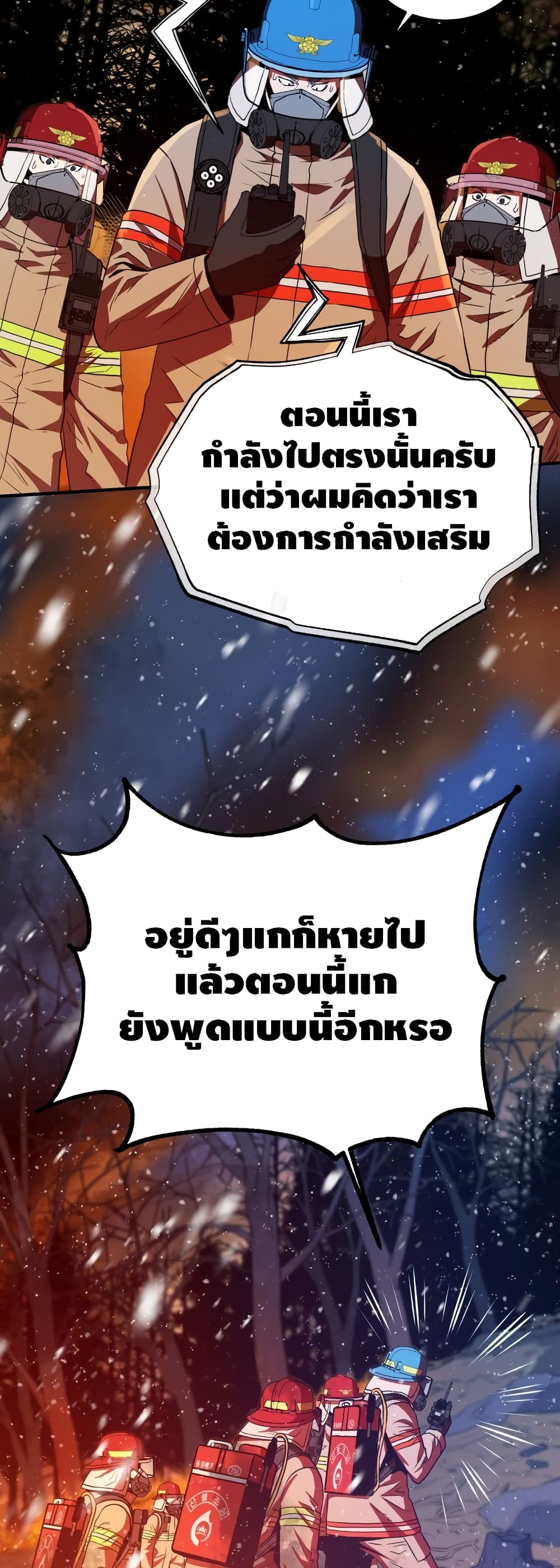Rescue System page 24