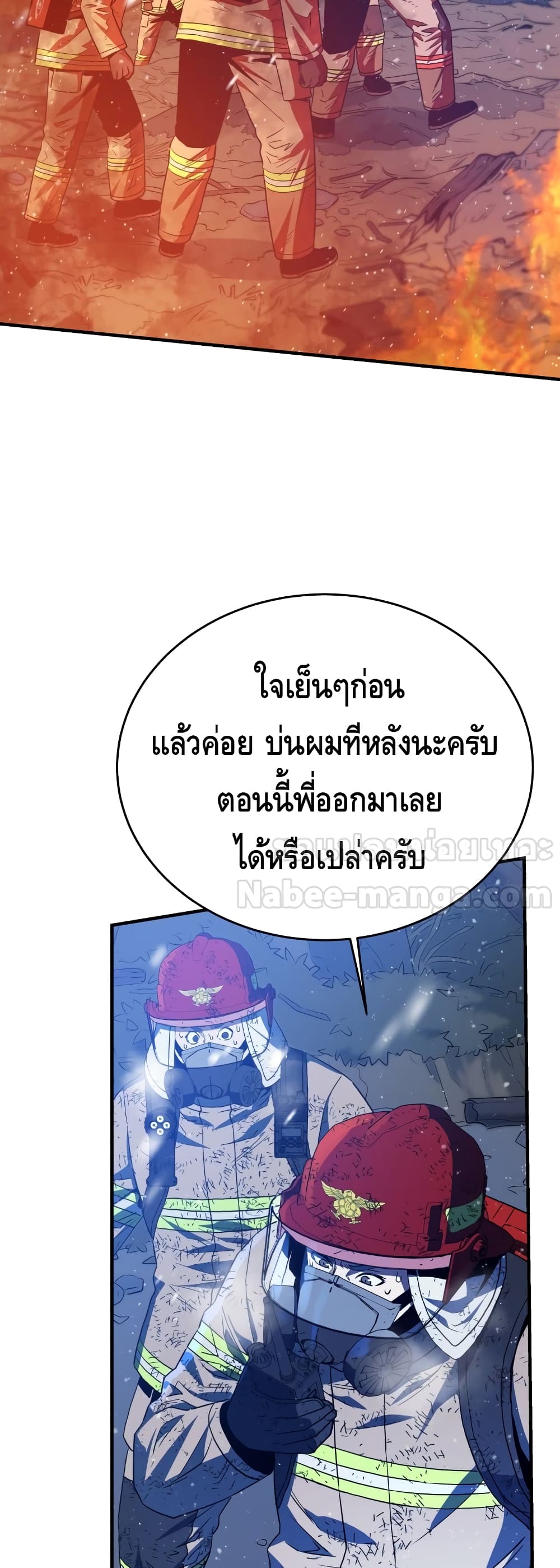 Rescue System page 25