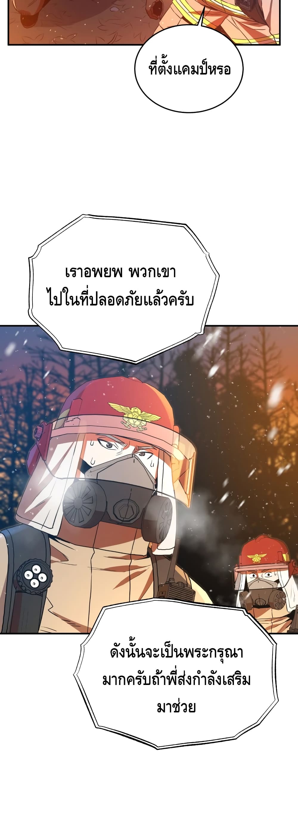 Rescue System page 30