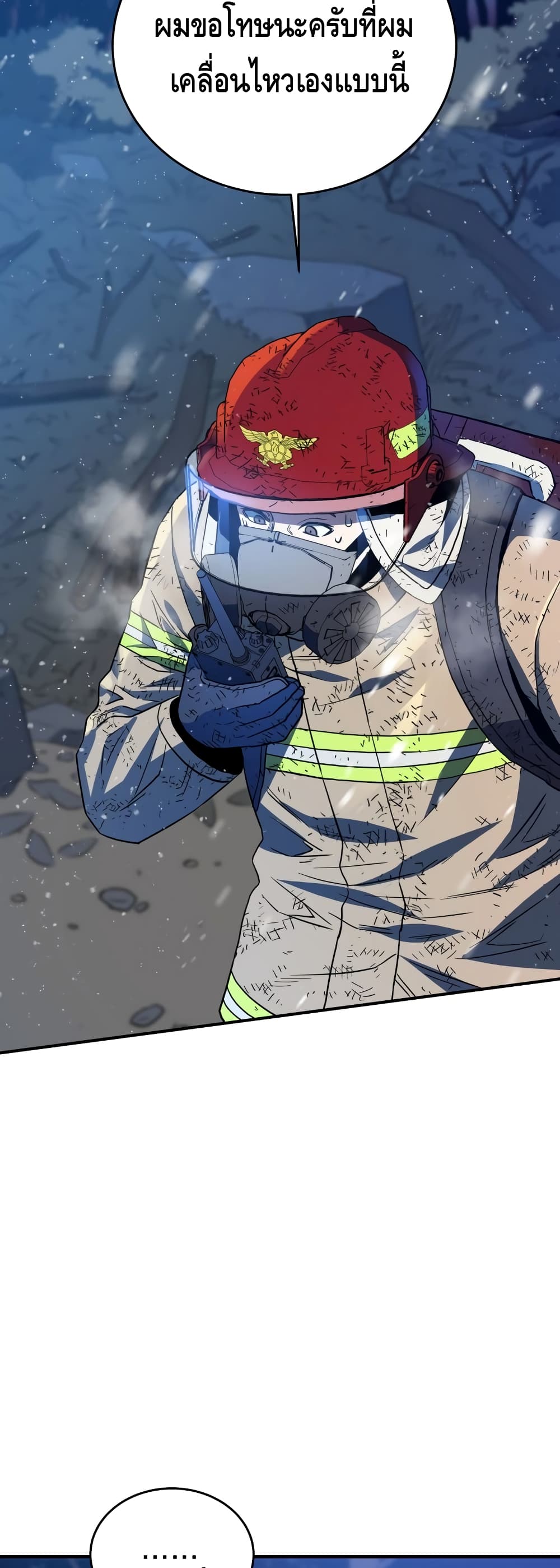 Rescue System page 32
