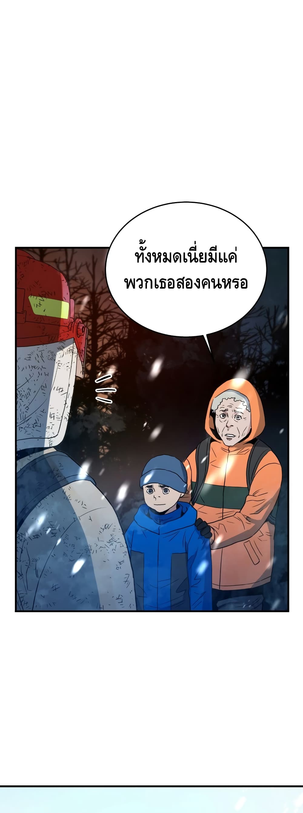 Rescue System page 19