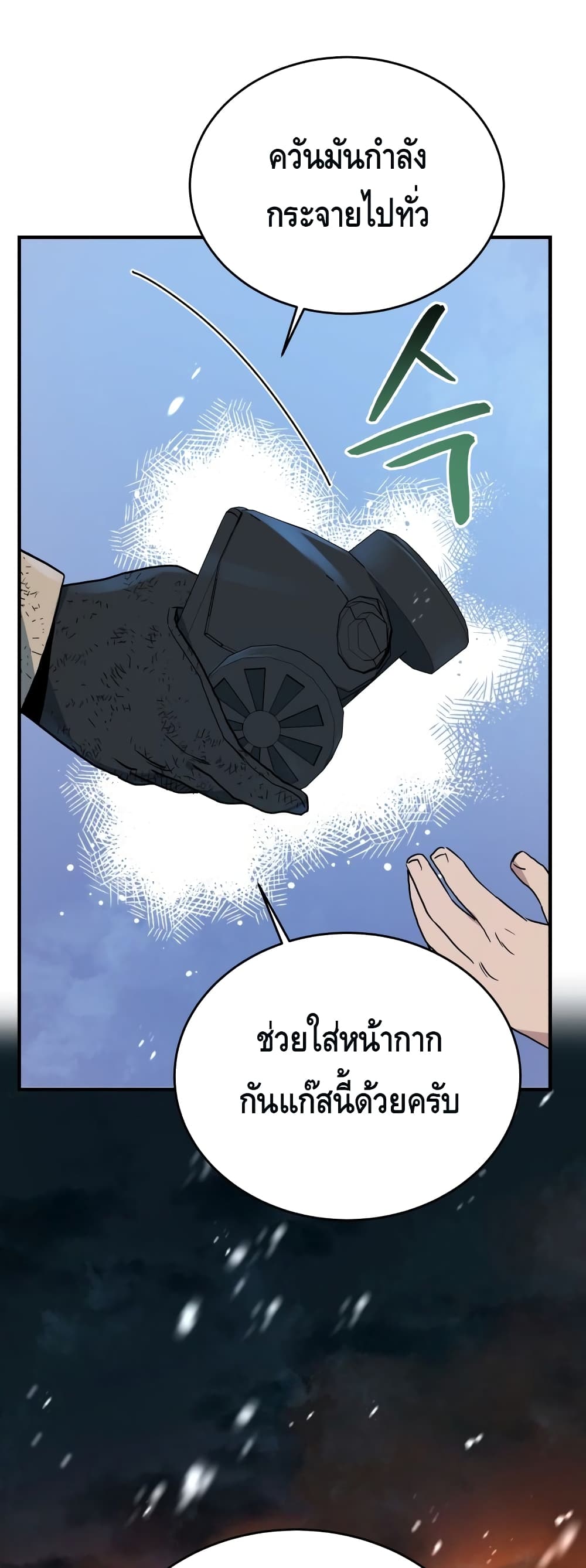 Rescue System page 21