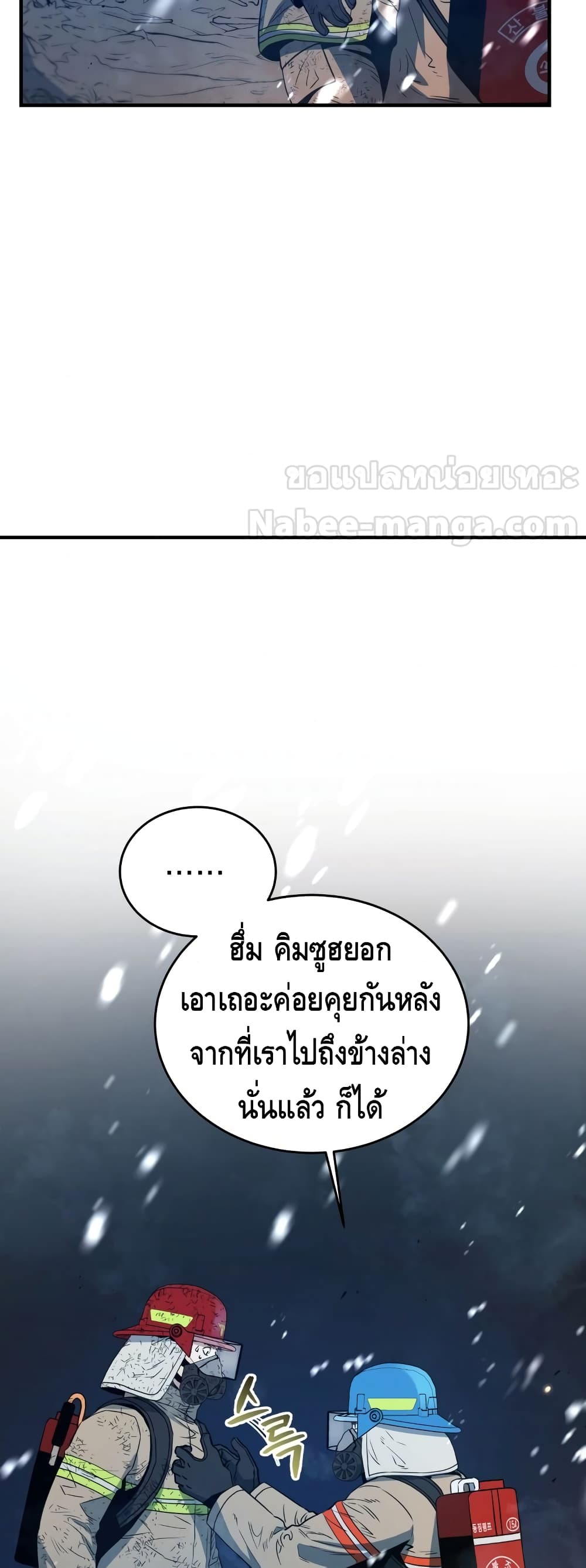 Rescue System page 35