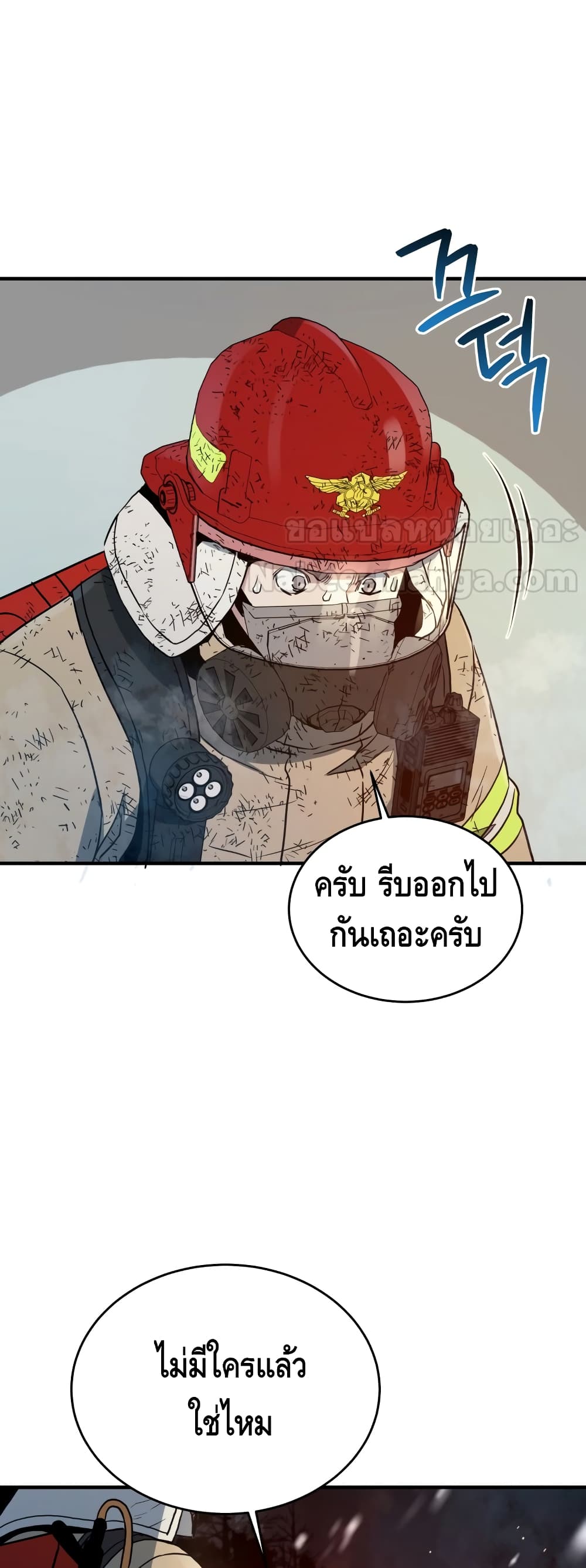 Rescue System page 39