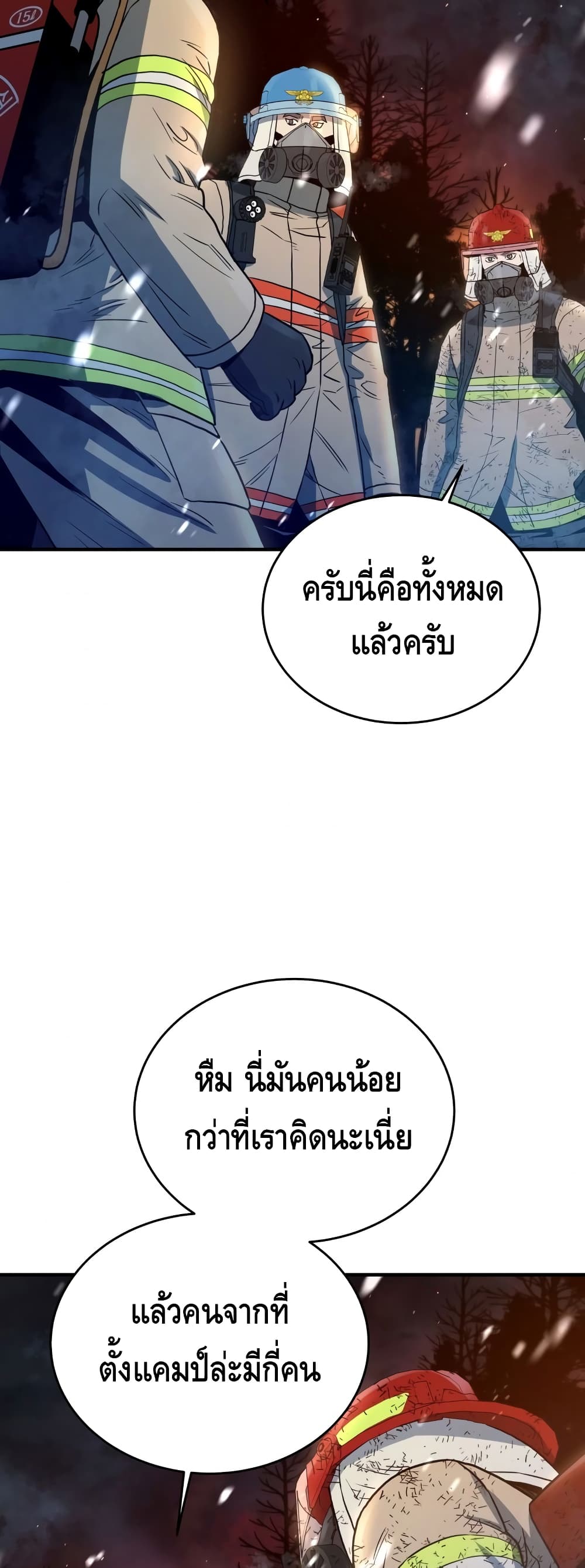 Rescue System page 40