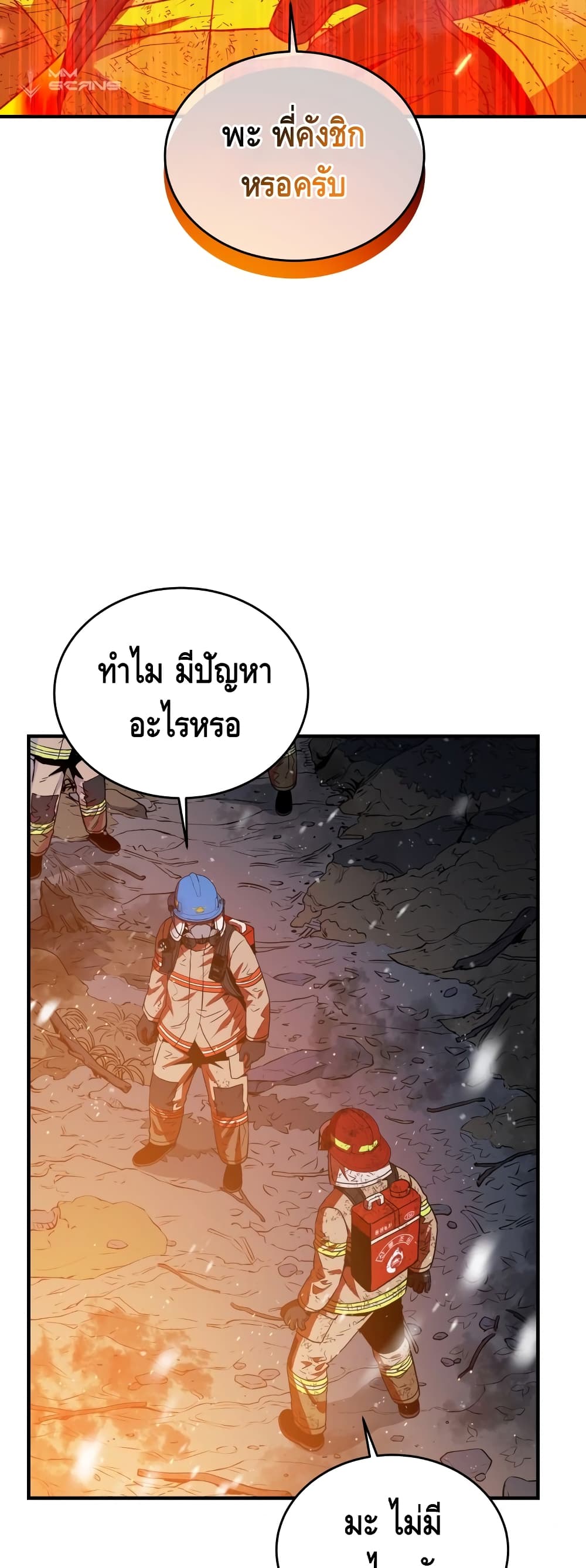 Rescue System page 44