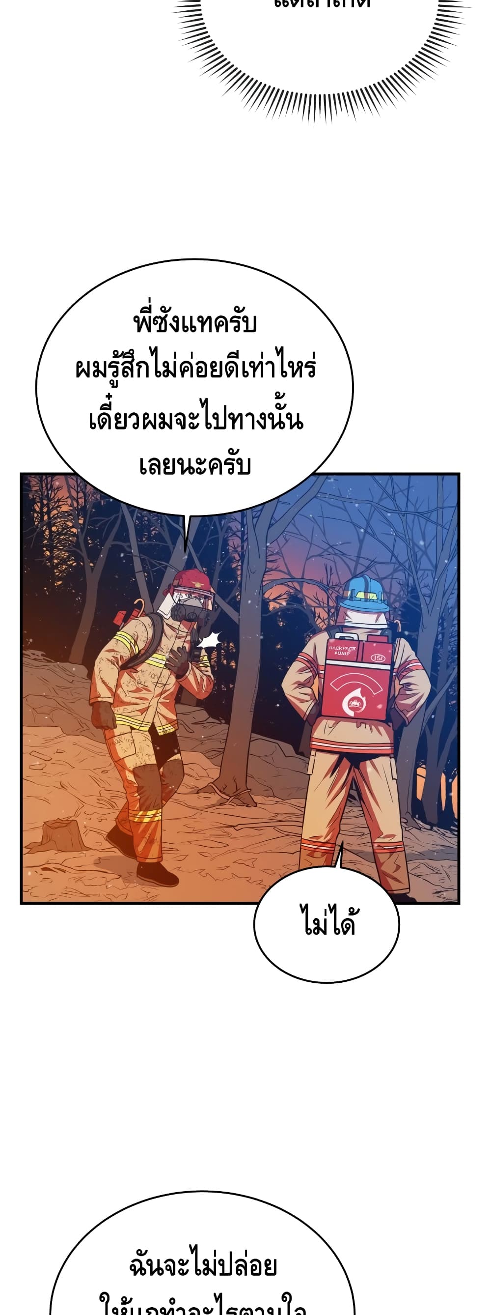 Rescue System page 47