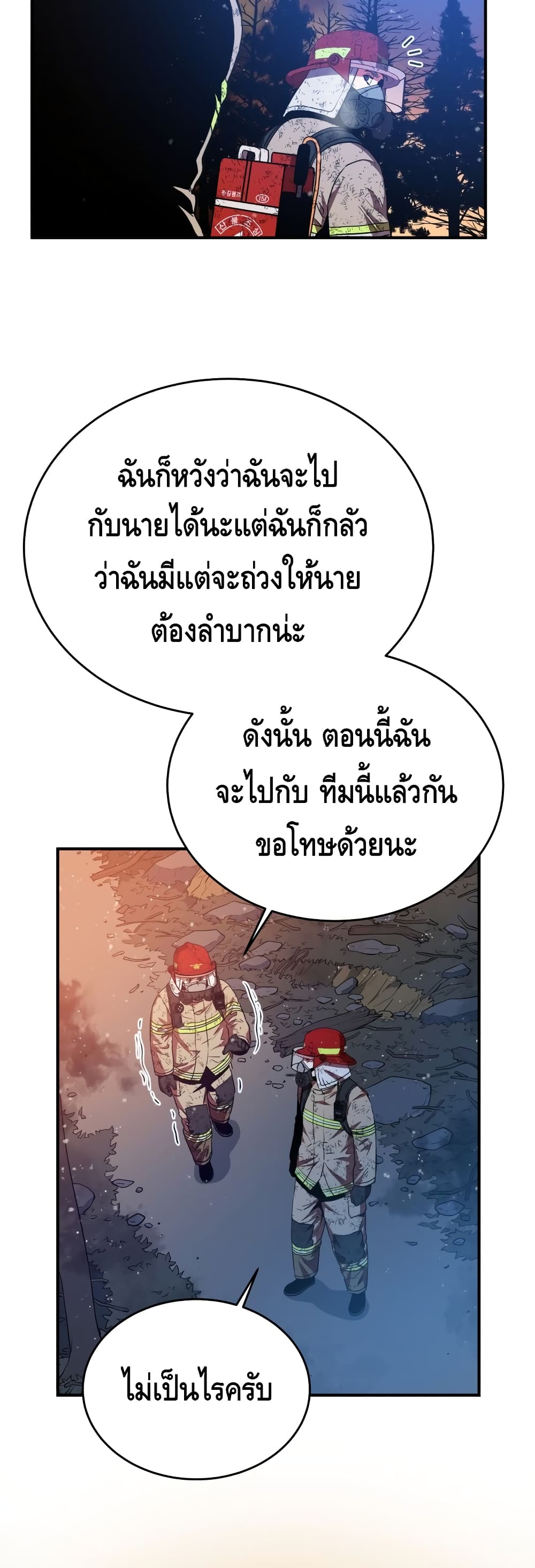 Rescue System page 6