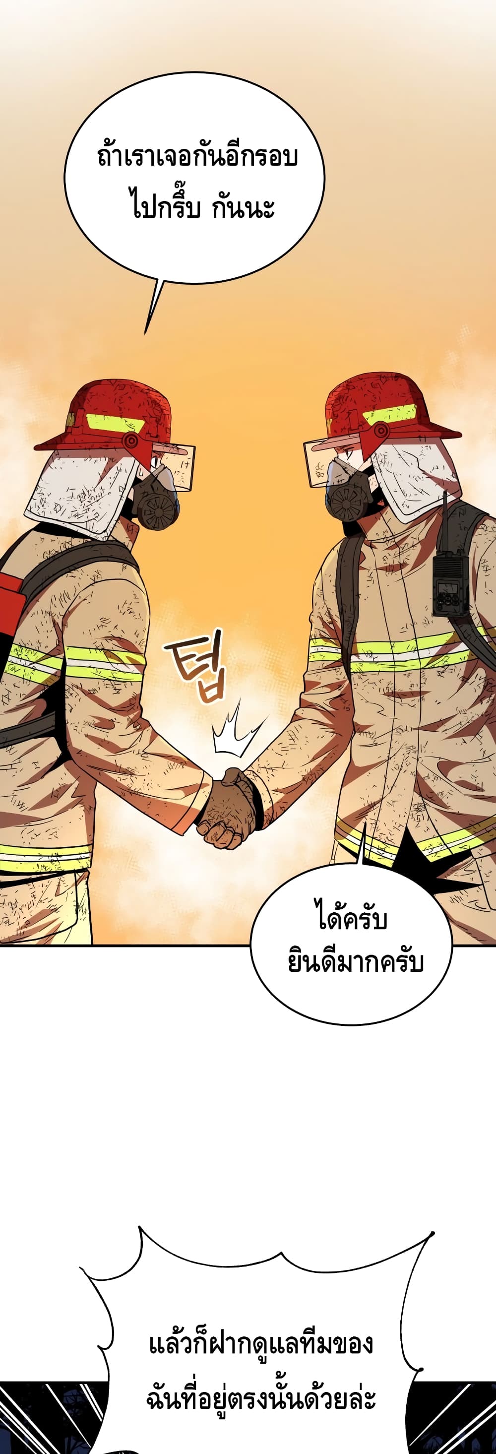 Rescue System page 7