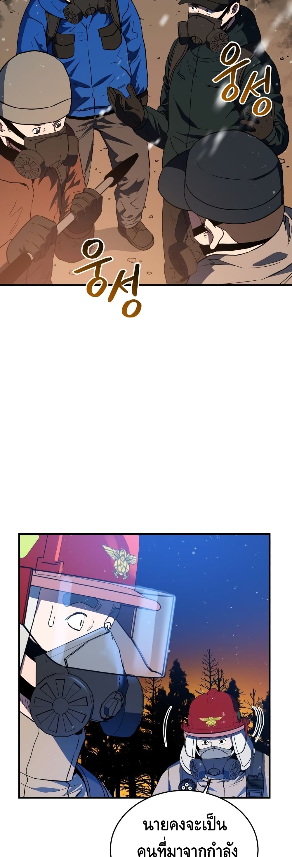 Rescue System page 15
