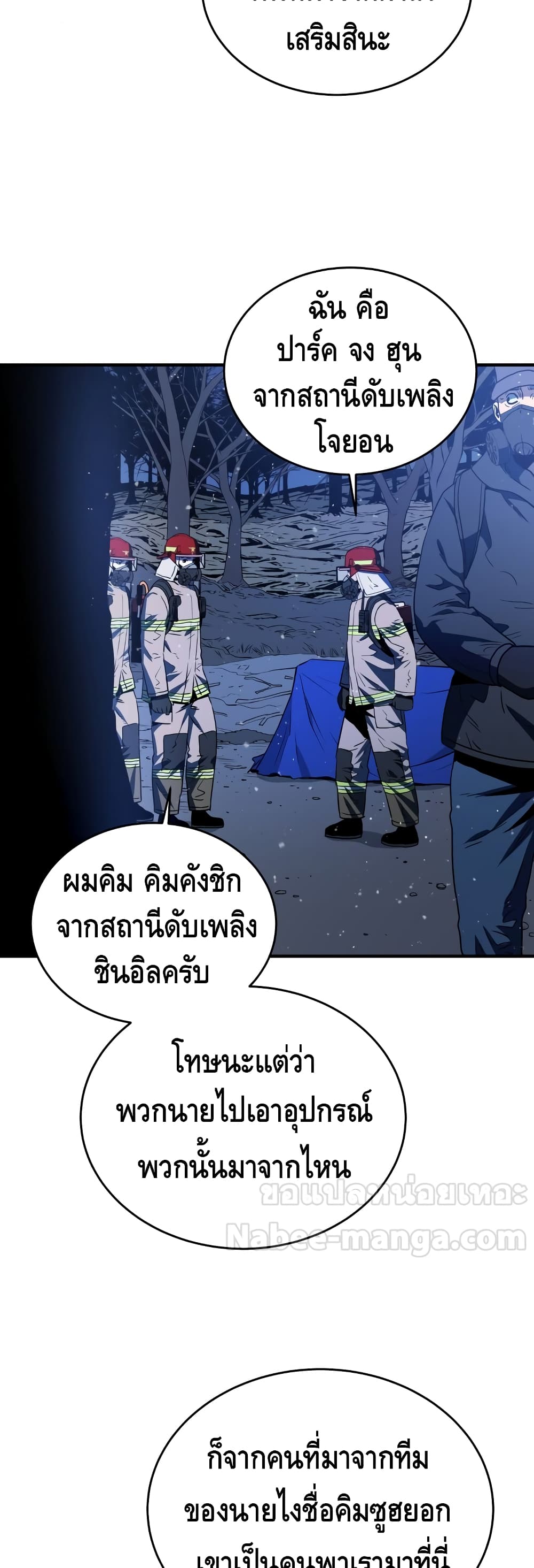 Rescue System page 16