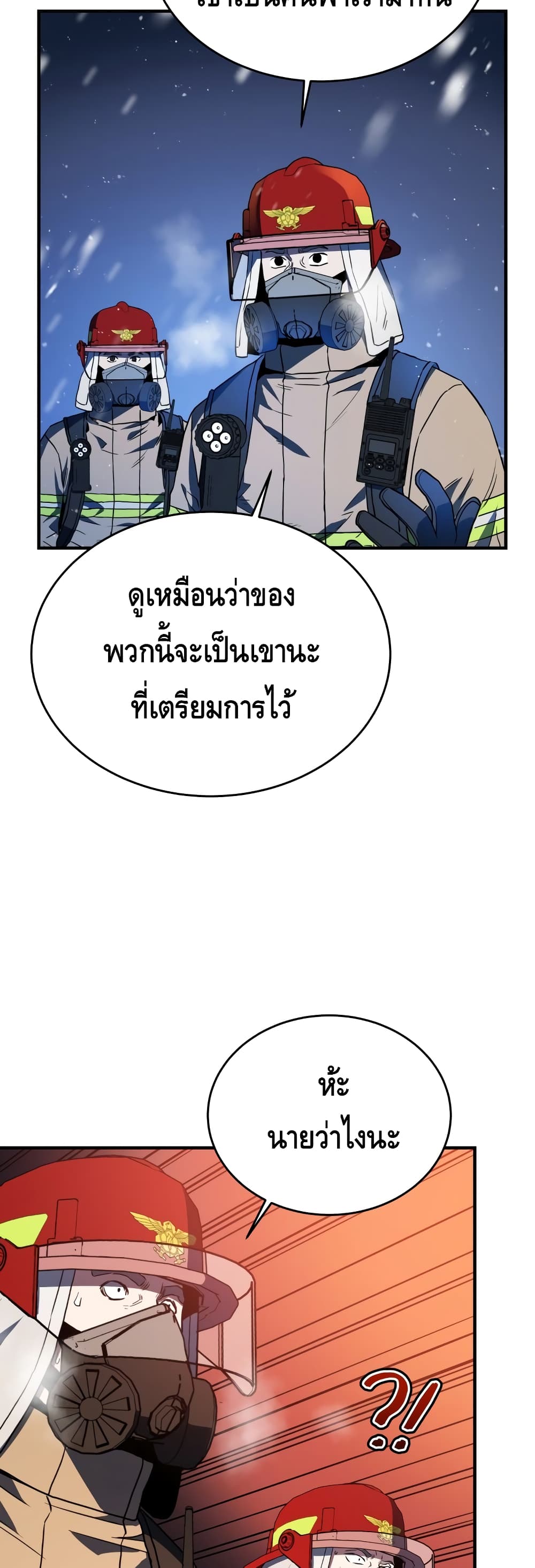 Rescue System page 17