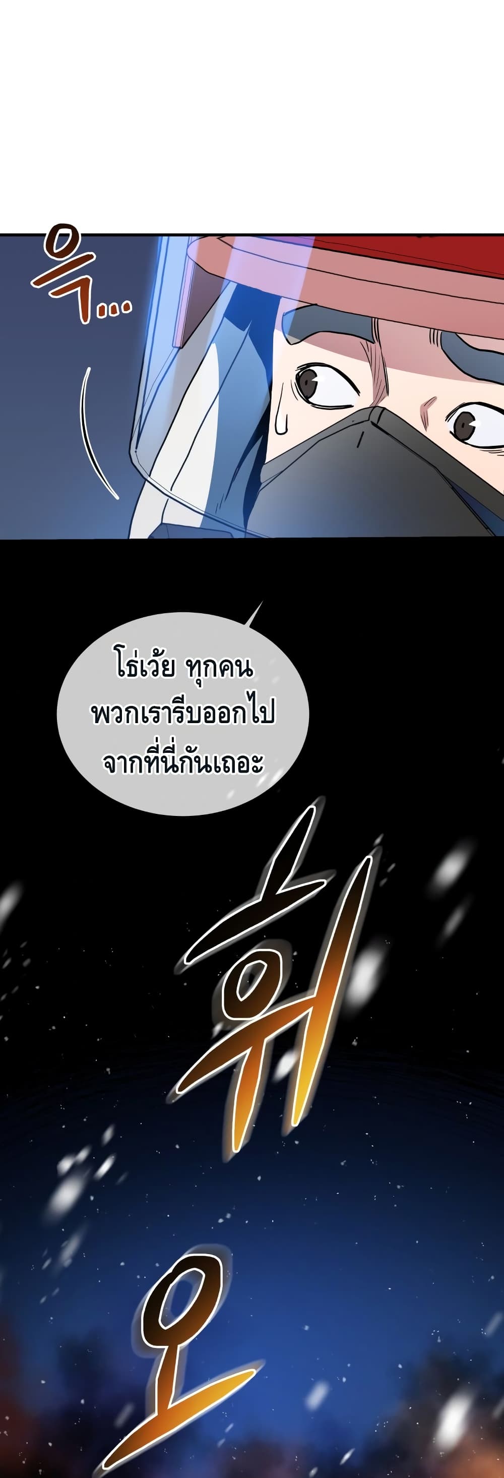 Rescue System page 19