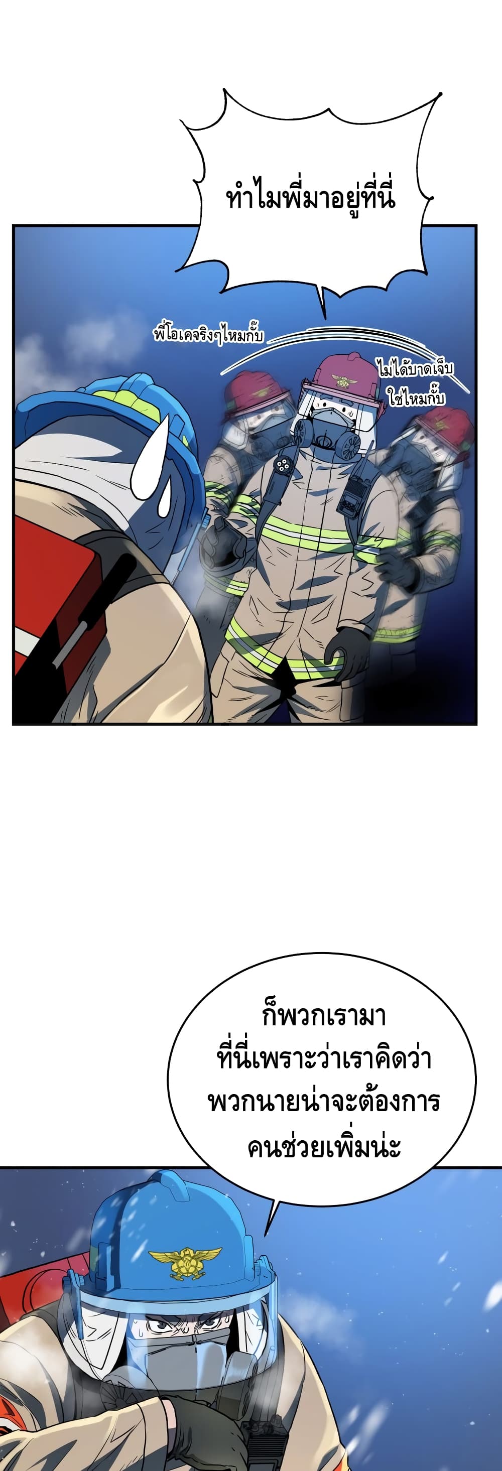 Rescue System page 30