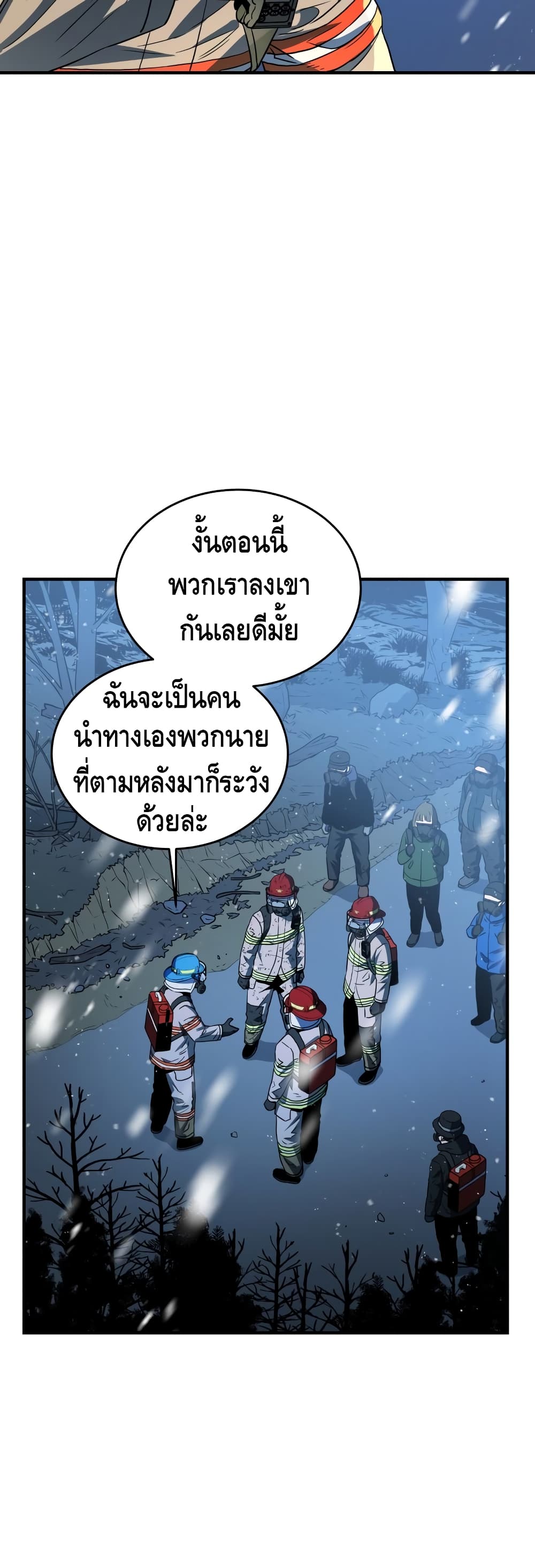 Rescue System page 31