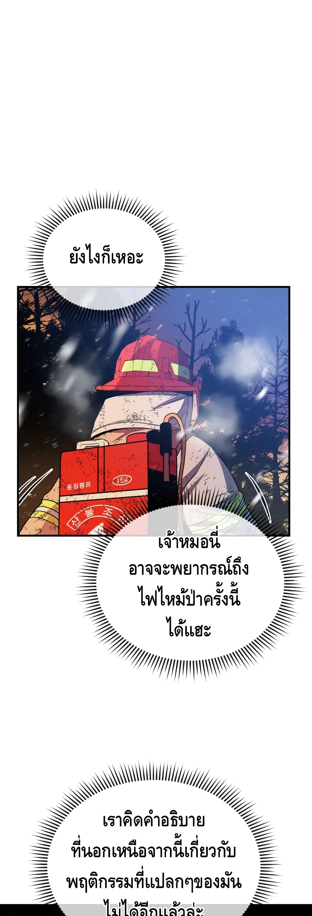 Rescue System page 34
