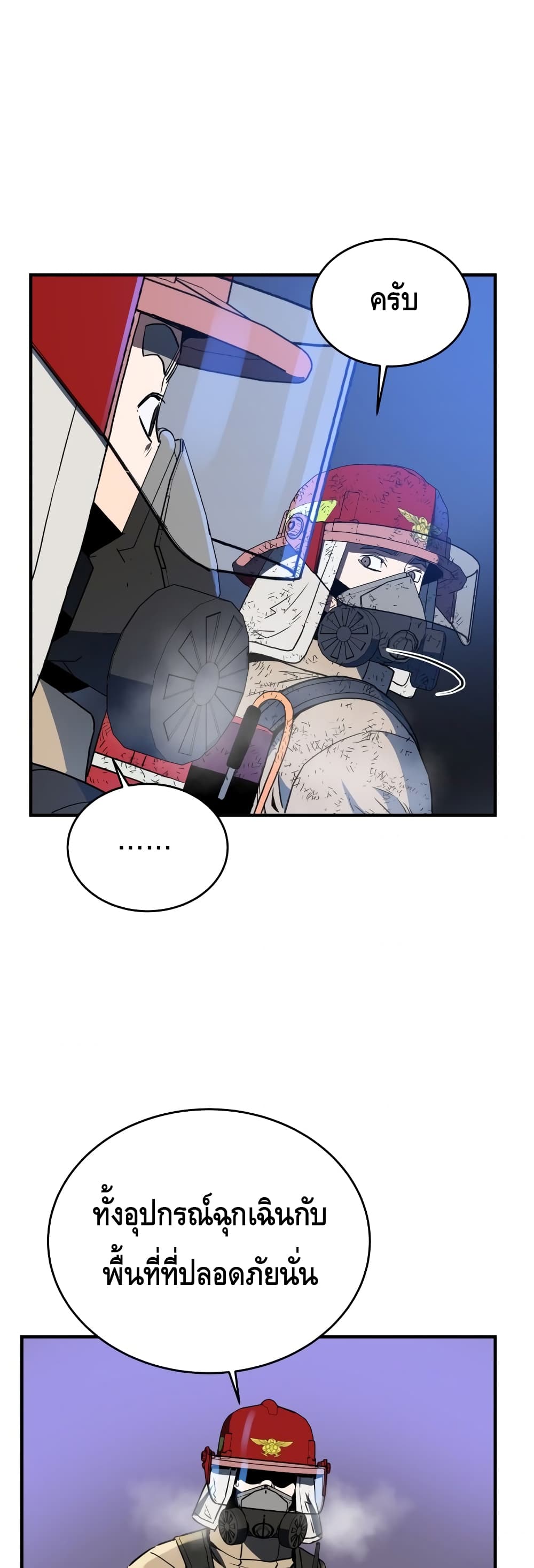 Rescue System page 36