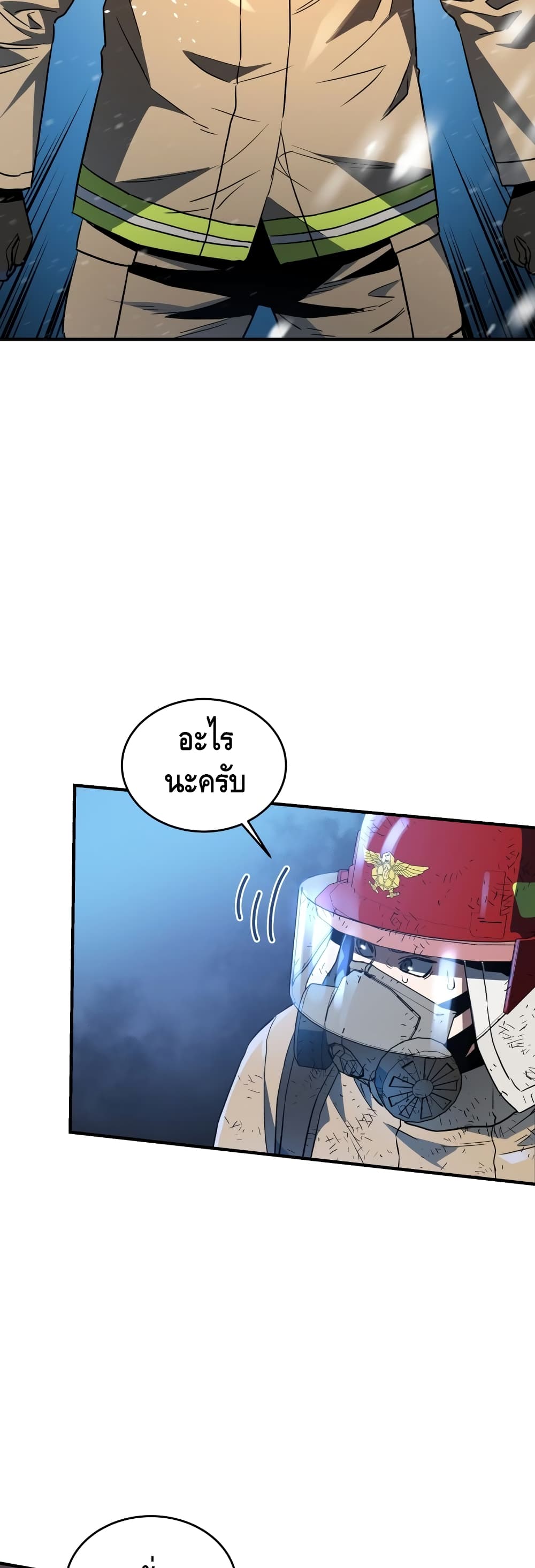 Rescue System page 38