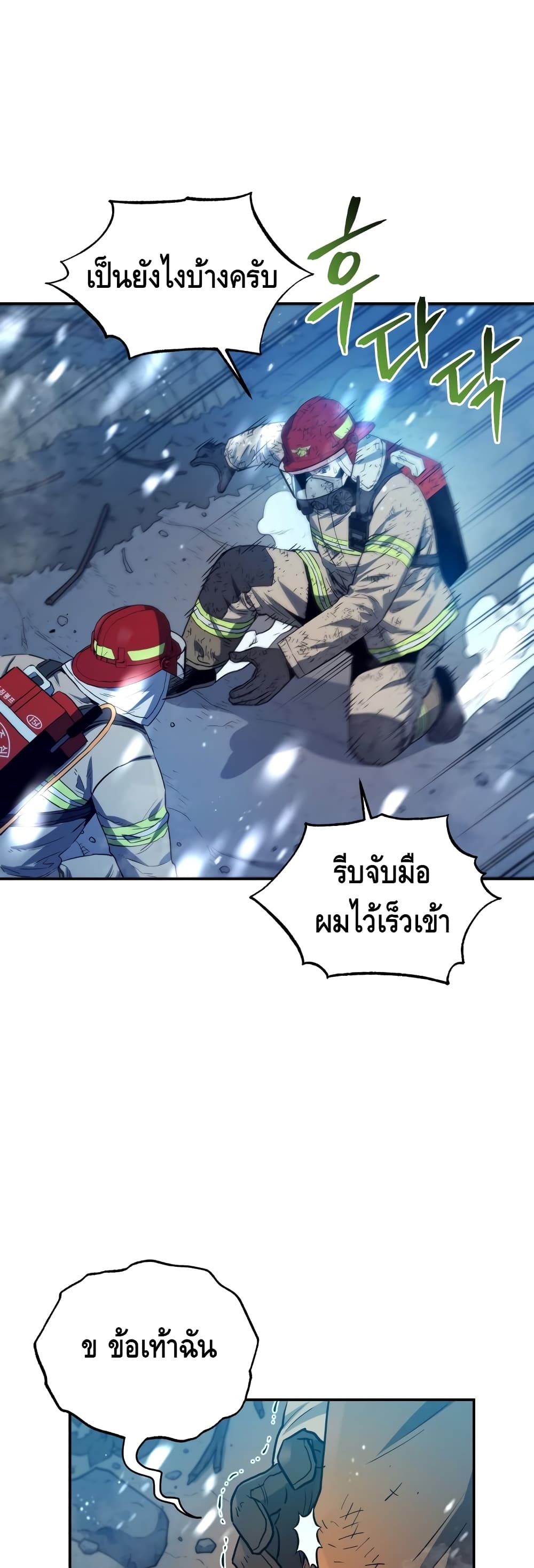 Rescue System page 46