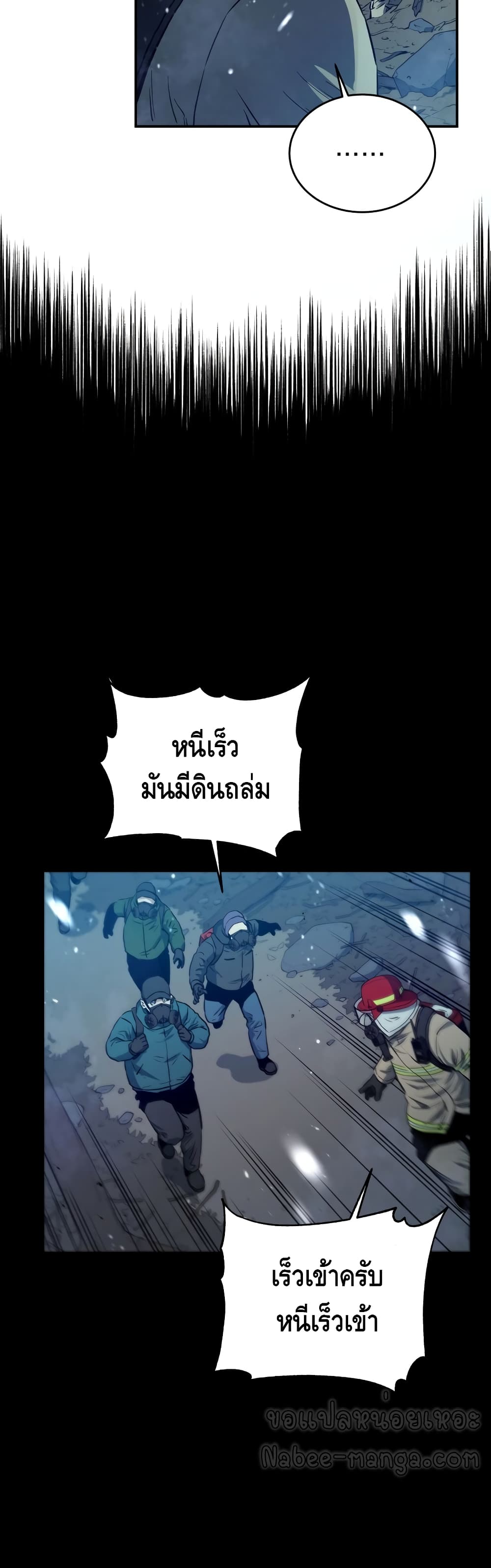 Rescue System page 10